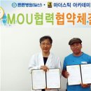 한국척추관절학교
