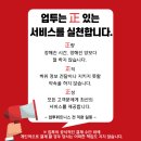 업투 광명소하점 이미지