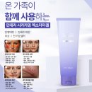 ]광주후기]광주 첨단 더 특별한 날 청담 보톡스 앰플 팩 관리 후기