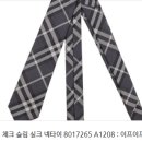 A1208 | **결혼식 하객룩, 출근룩 고민 끝! 버버리 체크 슬림 실크 넥타이 8017265 A1208 솔직 후기**