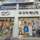 안경매니져두정점 이미지