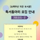 초록우산작은도서관 이미지