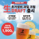 김복남맥주 - 수원시 영통구 도청로18번길 26 | 김복남맥주