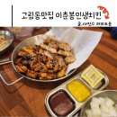 고림로74번길 이미지