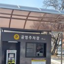 동서학동-02(남고산성2길 5-2공영주차장내) | 스물다섯 스물하나 전주 촬영지, 주차(나희도집, 터널, 슈퍼, 만화방, 학교 수돗가)