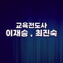 2024년 성탄축하발표회/ 찬양/그 얘기 들어봤니(히즈윌)/ 이재승.최진숙 전도사 이미지