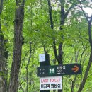 CU 덕신소공원점 | 5월 설악산 울산바위 등산코스 출발위치, 주차, 흔들바위 위치, 초보자 등반 시간, 먹거리 추천