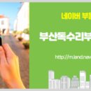 해운대롯데공인중개사사무소 이미지