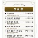 MY클럽 결혼정보 | 신원 CC 골프 다녀왔어요.(그늘집 메뉴,클럽하우스 메뉴)