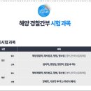 해양경찰로-L 이미지