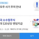 3. 9치킨 | 10월 공모주 후기: 커피값 벌려다 치킨값 잃었다