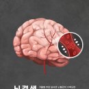 (의)성세의료재단 뉴성민병원 | ♧뇌경색 골든타임, 인천 청라 뇌MRI는 뉴성민병원에서!