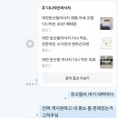 대전 허리디스크 체형관리 통증관리에는 다나약손 찐 추천 후기