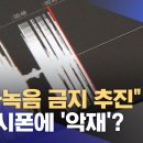 통화녹음 금지법 관련 삼성전자 입장 이미지