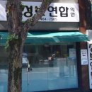 성보의료소비자생활협동조합 성보연합의원 이미지