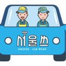 착한세차
