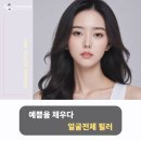 예쁨을채우다 이미지