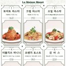 까페라메종