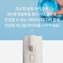 정수기는 부담이다 하시는분 추천 니멀한 주방에 딱 맞는 ‘SK매직 정수전용 일반정수기 TIDY’ 솔직 후기