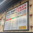 이태원길 | 대구 이태원길 덕산뒷고기 내돈내산 솔직 후기