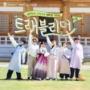 서울코리아트래블