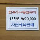 성주막창 이미지