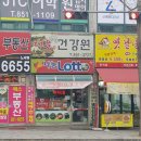 대웅건강원 - 원주시 개운2길 35-1 | 대웅건강원