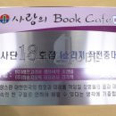 (주) 희송지오텍