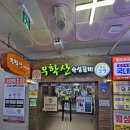 무학산숙성갈비 이미지