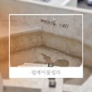 펄베이풀빌라 | 아이와태안여행 복층구조에 실내 미온수수영장 버플바티 야외수영장까지 안면도풀빌라 펄베이풀빌라 후기