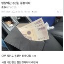 오늘 명절떡값 받아온 디씨인..jpg 이미지