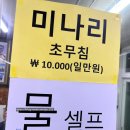 대리로+대리2길 | 주문진횟집 ‘일출횟집’ 대게회 2인 세트 솔직 후기! 주차, 가는길, 매장 식사부터 주문진수산시장포장...
