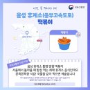 명휴게소 이미지