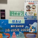 은하수로변 | 영종도 구읍뱃터 맛집 영종섬｜물회 회덮밥 코스 1인 15000원 [인천/영종]
