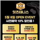 잇츠테니스