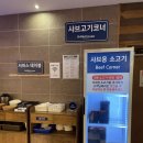 948키친 중계롯데마트점 | 중계동 샤브샤브 무한리필 키친948