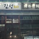 와룡상회 이미지