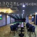 유로스크린골프 이미지
