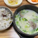 고려돌솥설렁탕 이미지