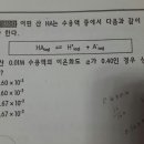 시메스터리!!!! 질뮨 좀여!!!! 화학.... 이미지