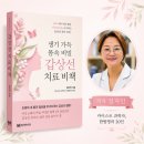 나비아이한의원 | 아급성 갑상선염 항진증에서 저하증으로? 원인부터 미소진한의원 30대 치료후기까지