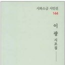 이광 국제신문