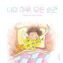 너의하루 이미지