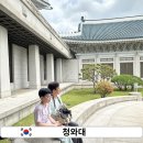 효자태권도 | 청와대 개방 예약방법, 가는길, 순환버스 관람 후기