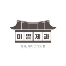 럭키제과