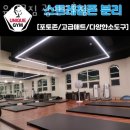 유니크짐 이미지