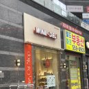 칠링아웃샵죽전 | 여러가지 와인을 맛볼 수 있는 시음회 내돈후기(와인잔도 선물로 받음!)