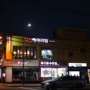 식신마라탕 덕정역점