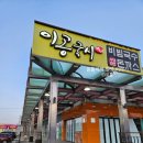 축석주유소 이미지