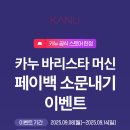 페이벡커피